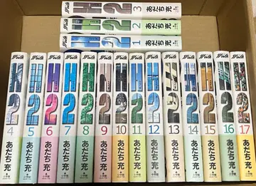 H2 아다치 미츠루 와이드판 전 17권
