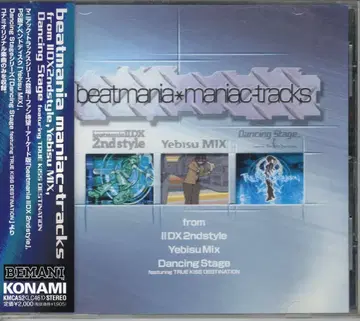 게임 CD beatmania maniac-tracks
