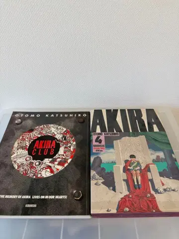 AKIRA CLUB 오토모 가츠히로 AKIRA 4 초판 2권 세트 코단샤