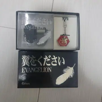 에반게리온 날개를 주세요 오르골 스트랩 세트