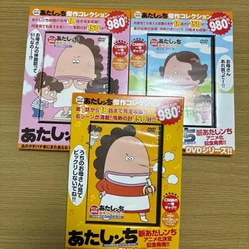 아따맘마 걸작 컬렉션 DVD