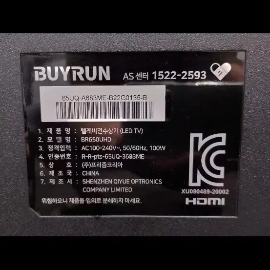 프리즘코리아.65인치TV BR650UHD 부품용 판매.