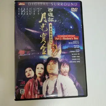 주성치의 중화권 오딧세이 [그 첫 번째] 홍콩판 DVD