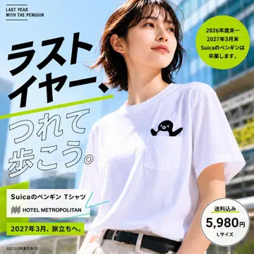 [라스트 이어] Suica 펭귄 T셔츠 L