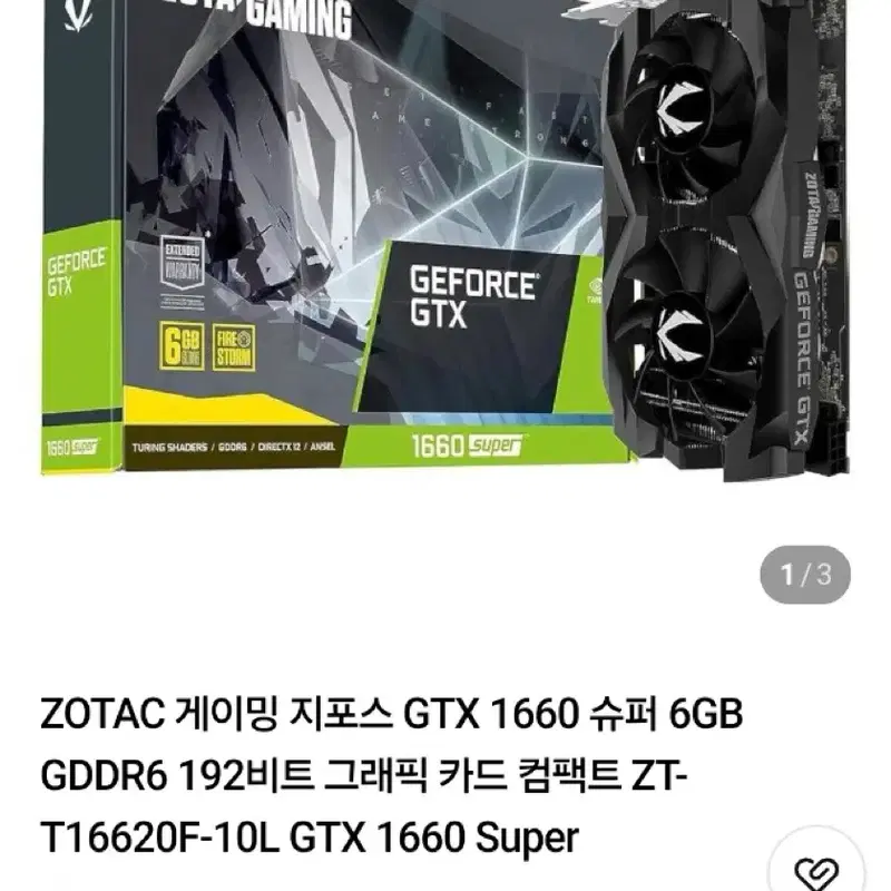 조텍 게이밍 지포스 GTX 1660 슈퍼 6GB GDDR6 트윈팬