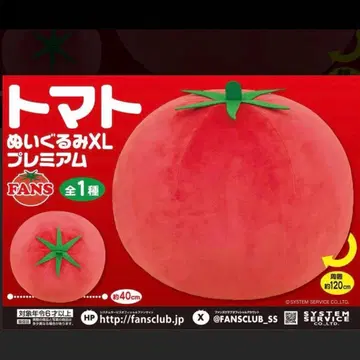 새상품 택 포함 FANS 토마토 봉제 인형 XL 프리미엄