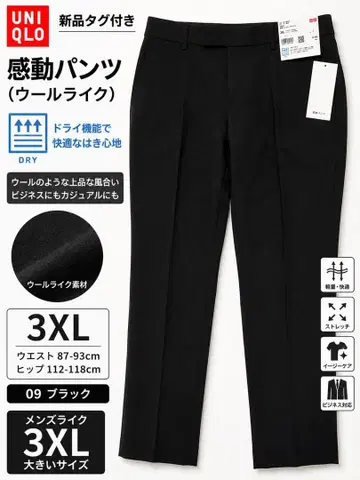 택 포함 새상품 UNIQLO 감동 팬츠 울 라이크 블랙 3XL