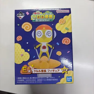 개구리 중사 케로로 제일복권 E상