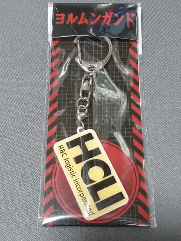 미사용 새상품 요르문간드 HCLI 로고 메탈 키링 당시물 레어