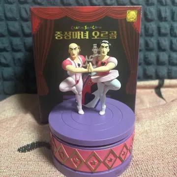 마카오와 조마 오르골