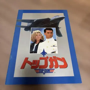 [ 새상품급 ] 영화 팜플렛 탑건 TOP GUN