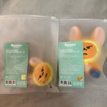 뿔바투 팬 키링