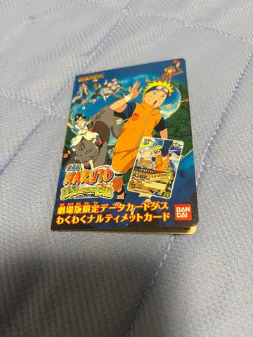 NARUTO 극장판 한정판 데이터 카드더스 두근두근 나루티밋 카드