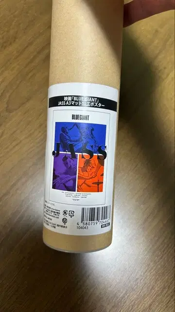 영화 BLUE GIANT JASS A3 매트 가공 포스터 새상품