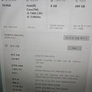 i5-7400 GTX 1060 6GB 화이트 컴퓨터 본체 | 브랜드 중고거래 플랫폼