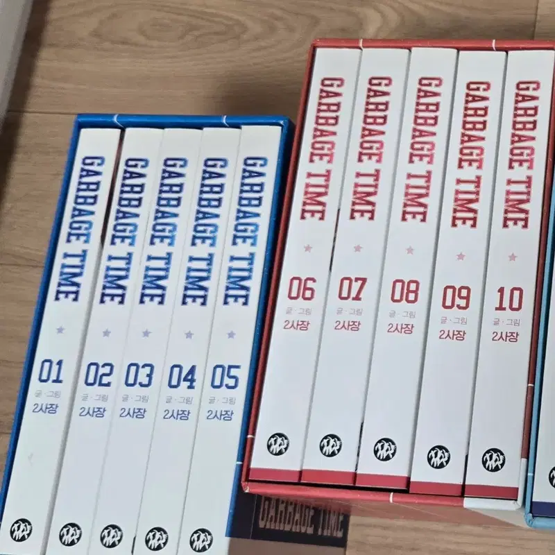 가비지타임 단행본 1,2