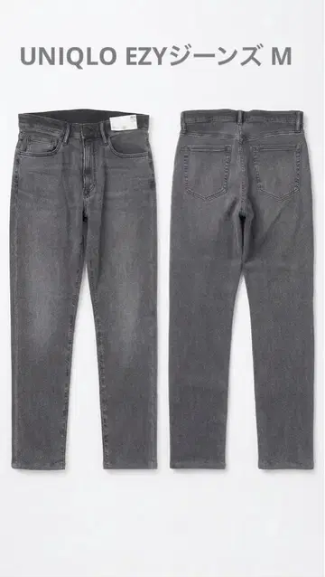 택 포함 미사용 UNIQLO EZY 청바지 M 그레이 W76-84cm