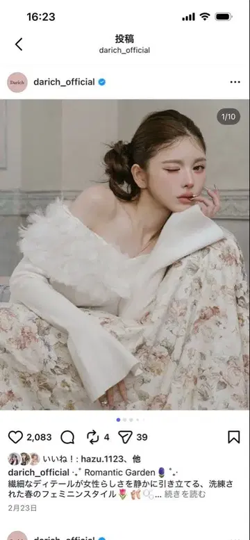 완판 다리치 고져스 니트