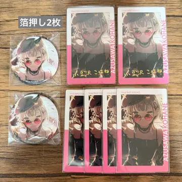 프로세카 아즈사와 코하네 그리캔 에피카 특훈 후 우루C