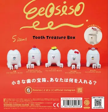 Eeosiso 투스 트레져 박스 2종 세트