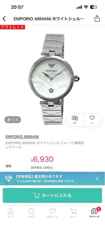 EMPORIO ARMANI 화이트 쉘 쿼츠 손목시계