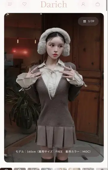 Darich 레이어드 스타일 긴팔 상의