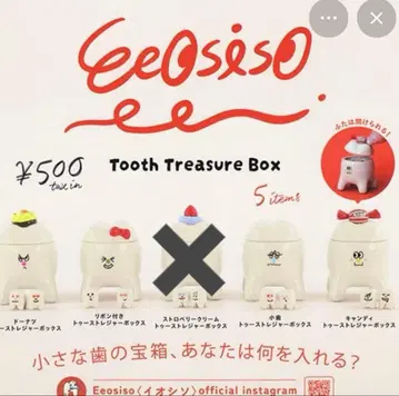 Eeosiso 이오시소 Tooth Treasure Box