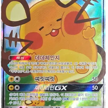 데덴네 gx sr 구합니다!
