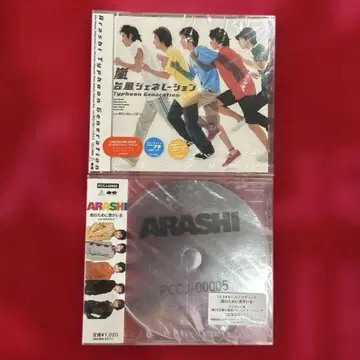 레어품, 초기 아라시 CD 미개봉품 2점 세트