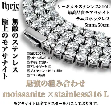 테니스 목걸이 5mm 50cm 모이사나이트 써지컬 스테인리스 316L