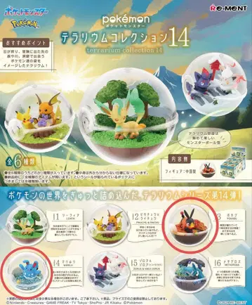 포켓몬 리멘트 피규어 4점 묶음 판매
