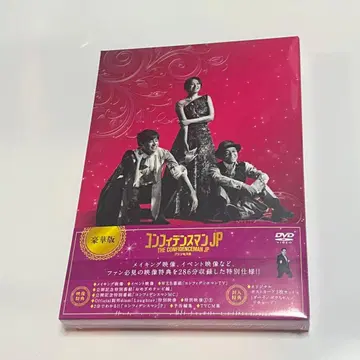[ 새상품 DVD ] 컨피던스 맨 JP 프린세스 편 럭셔리 판