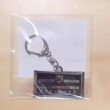 패트레이버 EZY 메탈 플레이트 참 AV98P 1호기 키링