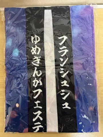 좀비랜드 사가 유메긴가 페스티벌 특전 법피