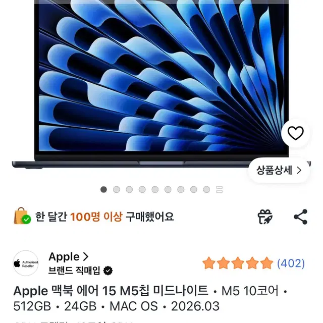 (미개봉) 맥북 에어 15 M5 512gb 24gb 미드나이트
