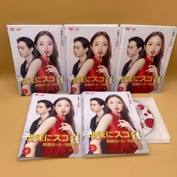 평범하지만 위대한! 교열걸 코노 에츠코 DVD 전 5권 이시하라 사토미