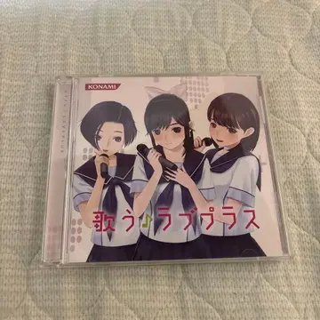 노래하는 러브 플러스 CD KONAMI
