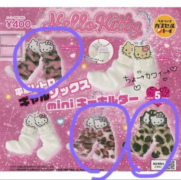 헬로키티 헤이세이 레트로 갸루삭스 mini 키링