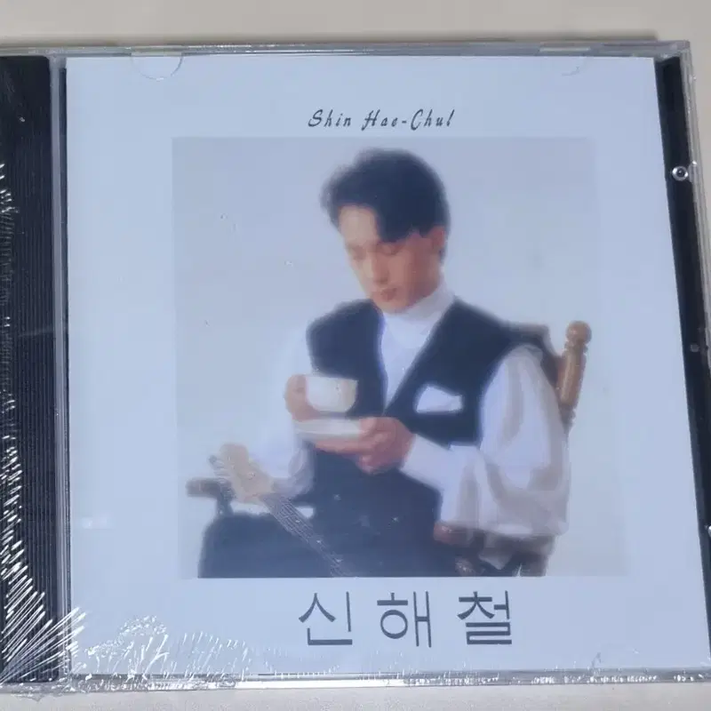 신해철 1집 (미개봉 CD)