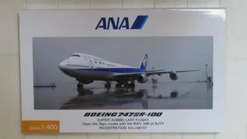 전일본공수 ANA B747SR JA8157 라스트 플라이트 NH40047