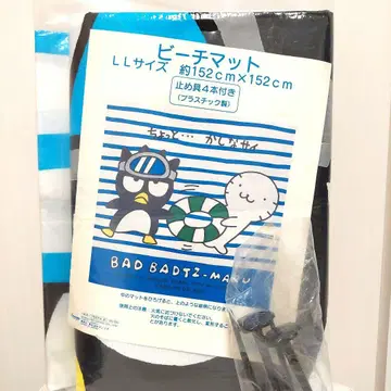 미사용 산리오 배드마츠마루 비치 매트 돗자리 레트로