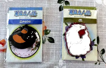 미개봉품 나츠메 우인장 블랙냥코, 마다라 3D 러버 스트랩