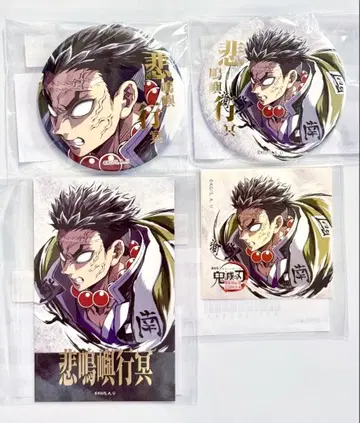 ufotable 웹샵 복권 엔드롤 히메지마 교메이 4종 세트
