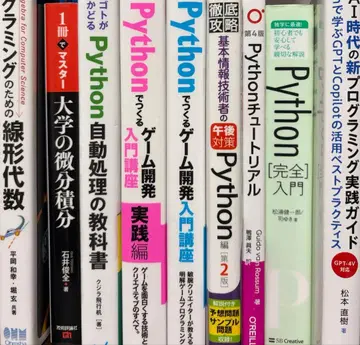 Python 프로그래밍 학습 참고서 세트