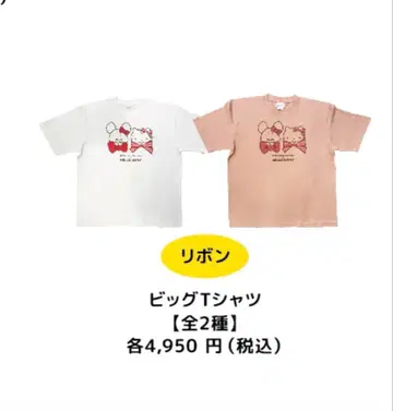 the bears'school x HELLO KITTY 티셔츠