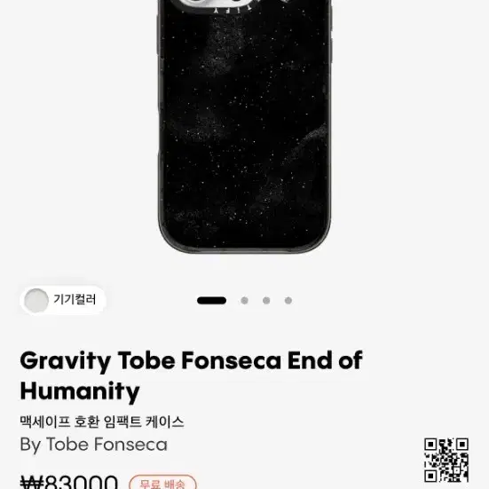 케이스티파이 아이폰 16 Pro 맥세이프 임팩트 케이스