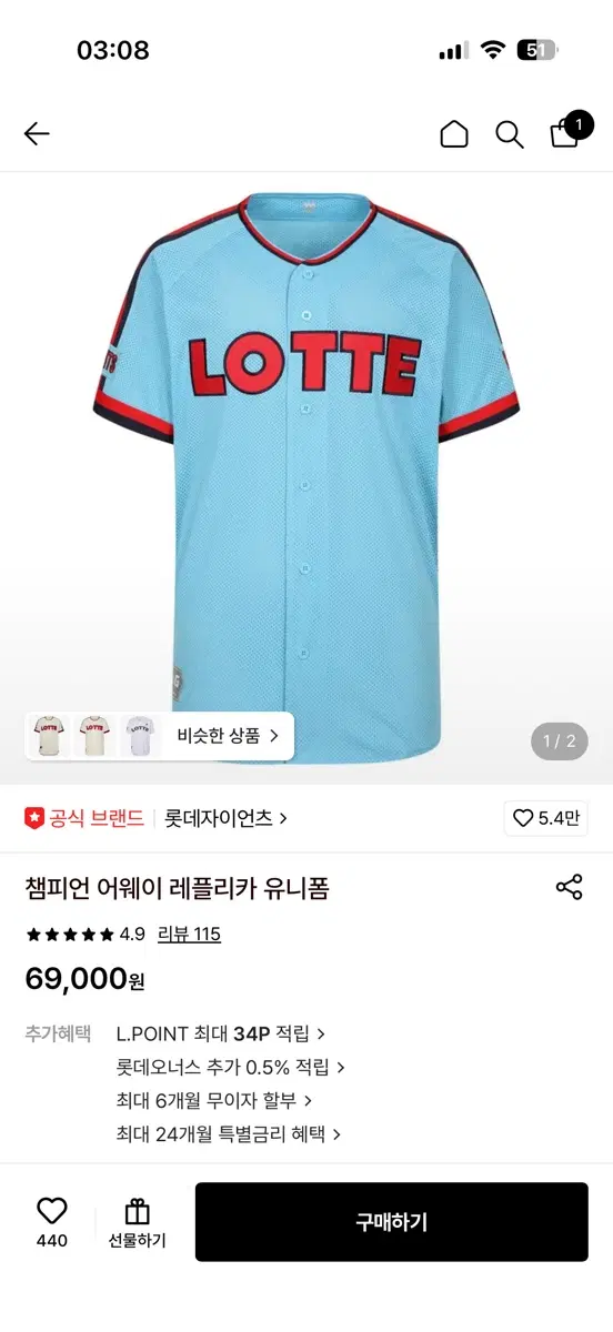롯데자이언츠 챔피언 어웨이 레플리카 유니폼