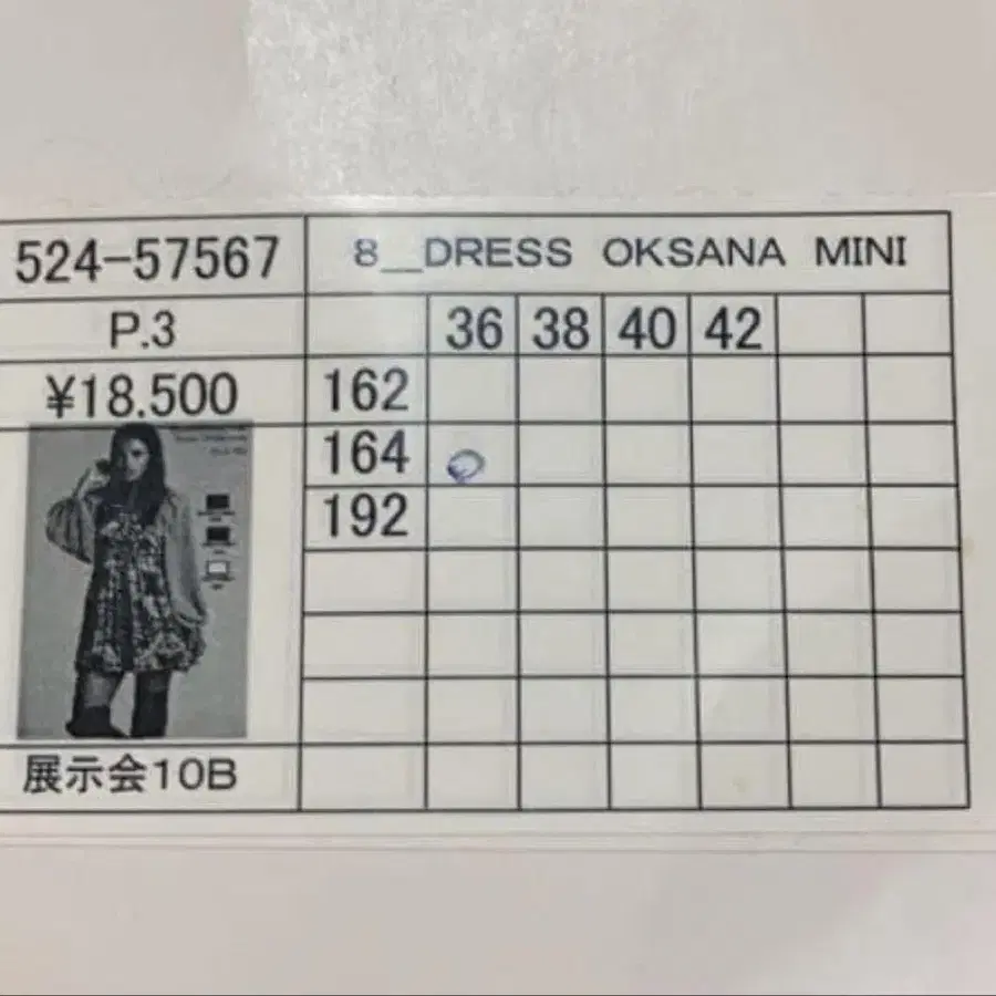12번째 상품 이미지