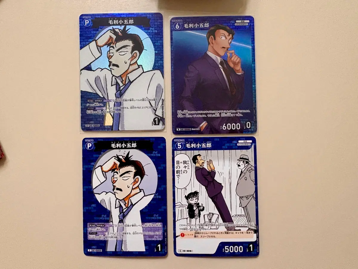 명탐정 코난 TCG CT-P01 모리 코고로 4장 세트 (CP 포함)