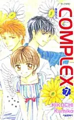 [만화책/중고]콤플렉스 1~7권(완결)/무료배송